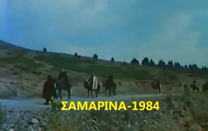 ΒΙΝΤΕΟ – Ένα εκπληκτικό ντοκιμαντέρ του 80′ για τη Σαμαρίνα και την τοπική παράδοση – λαογραφία