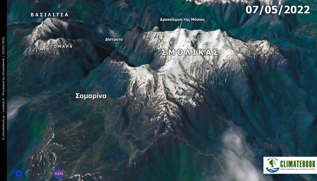 Δορυφορικές φωτογραφίες πολύ υψηλής ανάλυσης των βουνών της Ηπείρου.