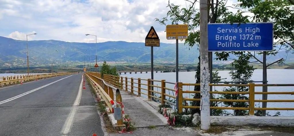Δίδεται σε κυκλοφορία αύριο Σάββατο 3 Ιουνίου η Γέφυρα Σερβίων μόνο για τα ΙΧ επιβατικά αυτοκίνητα κάτω των 3, 5 τόνων .