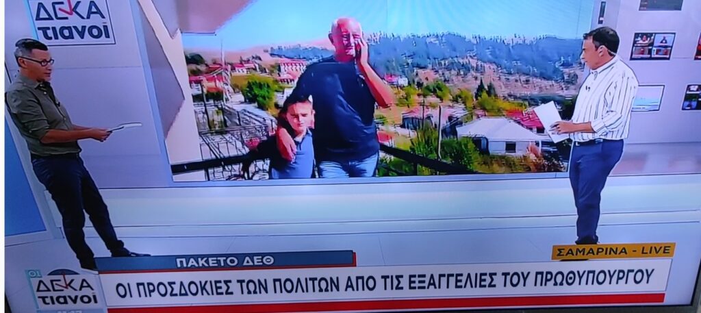 Ο Πρόεδρος Γιάννης Λυγουρας στην εκπομπή του ΣΚΑΪ Δεκατιανοι.