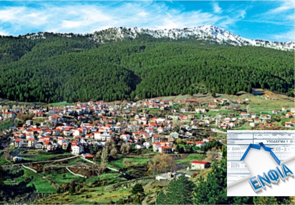 Μείωση του ΕΝΦΙΑ για τις κύριες κατοικίες 50% το 2026 και κατάργηση από το 2027.