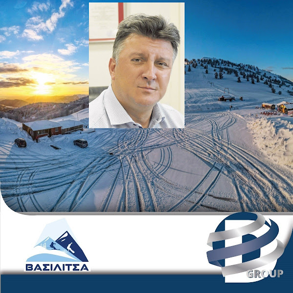 Ο πρόεδρος της D Group Δρ. Δημήτρης Δερπάνης παρουσιάζει στα Γρεβενά το νέο όραμα για τη Βασιλίτσα – Εκδήλωση την Πέμπτη στο Δημαρχείο Γρεβενών