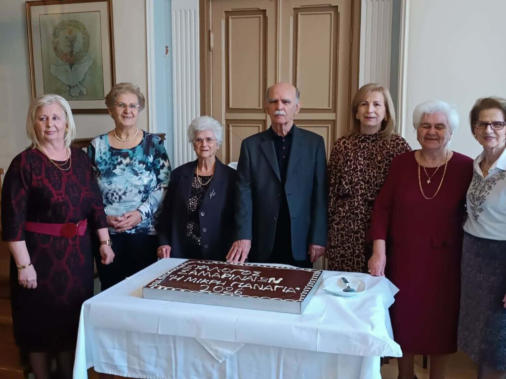 Σύλλογος Σαμαριναίων Τρικάλων ΄Η Μικρή Παναγία, κοπή βασιλόπιτας.