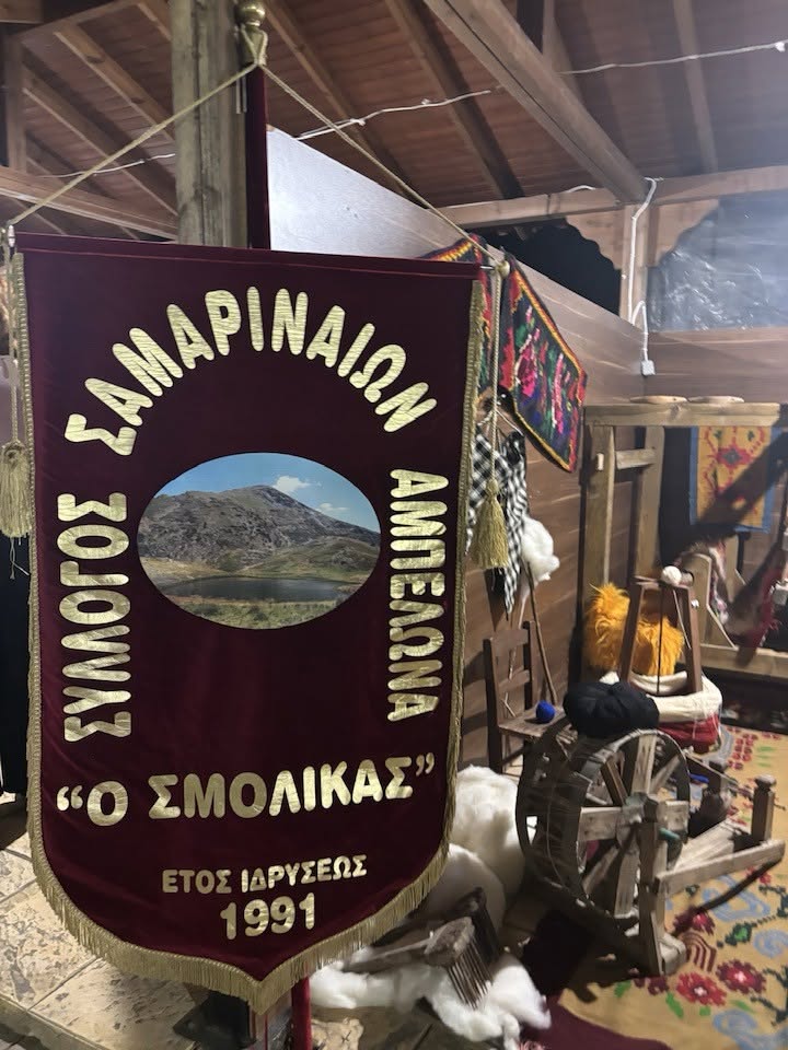«Γιορτή Κρασιού Αμπελώνα 2026» Σύλλογος Σαμαριναίων Αμπελώνα “Ο Σμόλικας” .