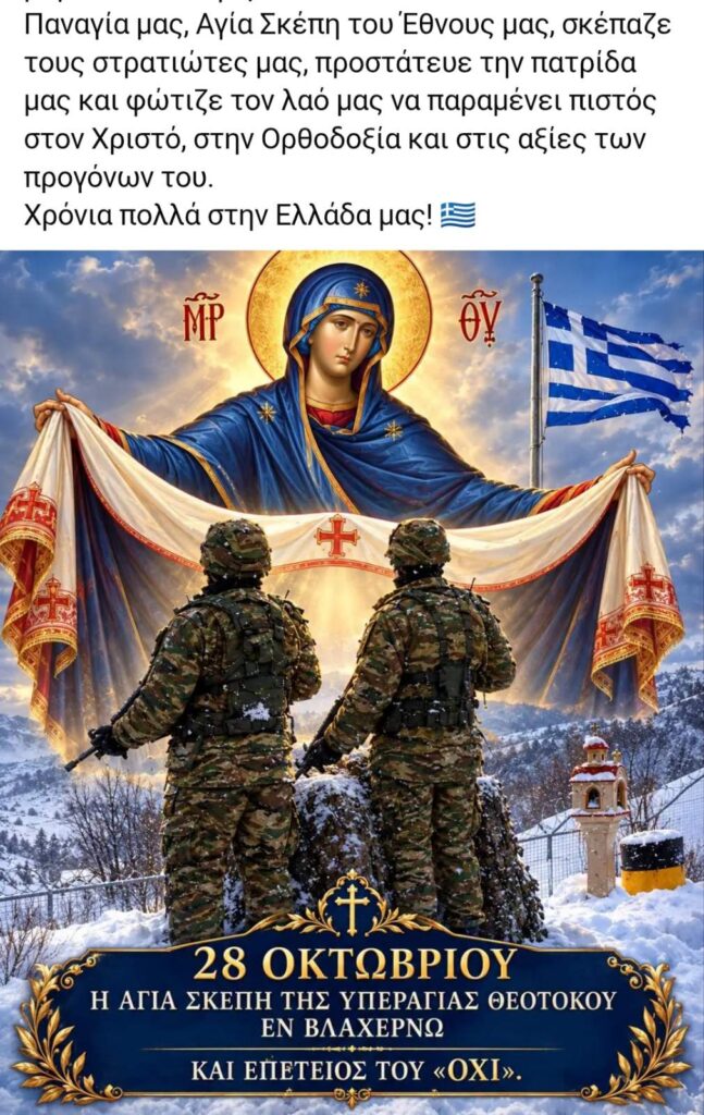 Ομιλία – ανάλυση στο κανάλι Θεσσαλία για το έπος του 40 του πατέρα Αθανασίου Τσιμενιδη και τής πρεσβυτέρας Μαρίας Τασιουλη.
