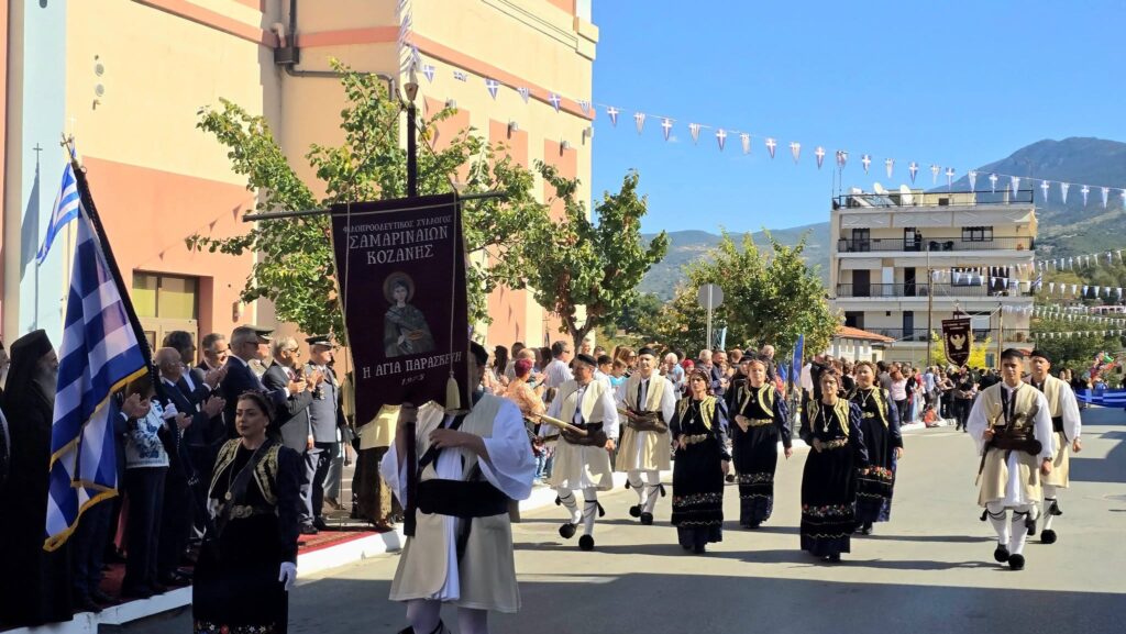 Σύλλογος Σαμαριναίων Κοζάνης συμμετοχή στην 114η επέτειο Απελευθέρωσης των Σερβίων από τον Τουρκικό ζυγό.
